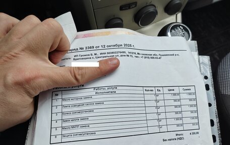 Opel Astra H, 2008 год, 300 000 рублей, 11 фотография