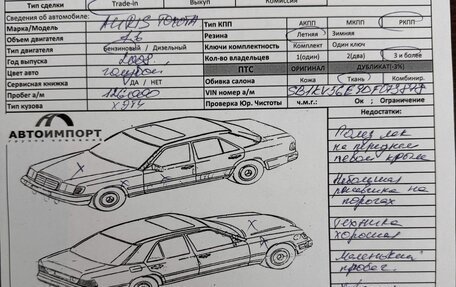 Toyota Auris II, 2008 год, 595 000 рублей, 30 фотография