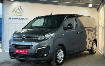 Citroen SpaceTourer I, 2019 год, 2 959 000 рублей, 1 фотография