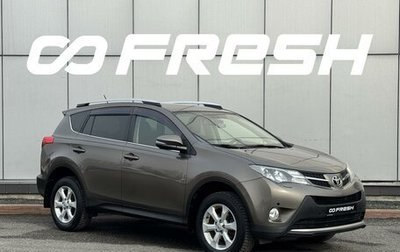 Toyota RAV4, 2014 год, 1 904 999 рублей, 1 фотография