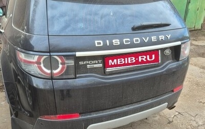 Land Rover Discovery Sport I рестайлинг, 2015 год, 2 600 000 рублей, 1 фотография