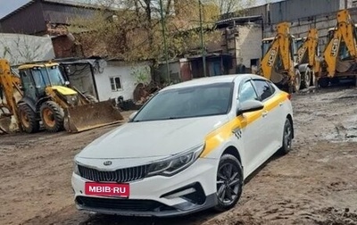 KIA Optima IV, 2019 год, 1 350 000 рублей, 1 фотография