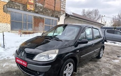 Renault Scenic III, 2007 год, 289 000 рублей, 1 фотография