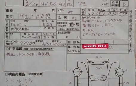 Nissan AD III, 2020 год, 950 000 рублей, 8 фотография