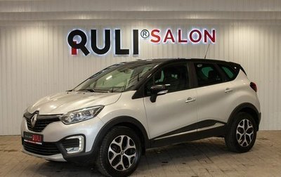 Renault Kaptur I рестайлинг, 2018 год, 1 580 000 рублей, 1 фотография