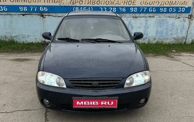 KIA Spectra II (LD), 2007 год, 260 000 рублей, 1 фотография