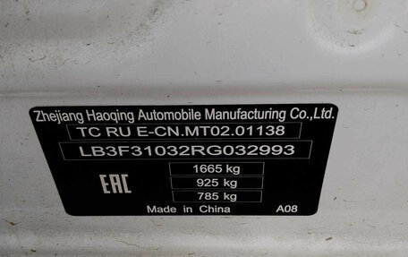 Geely Emgrand, 2024 год, 1 440 000 рублей, 17 фотография