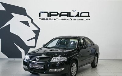 Nissan Almera Classic, 2007 год, 479 900 рублей, 1 фотография