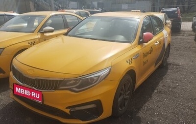 KIA Optima IV, 2020 год, 950 000 рублей, 1 фотография