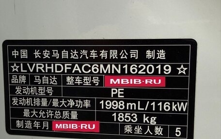 Mazda 3, 2021 год, 1 871 000 рублей, 24 фотография