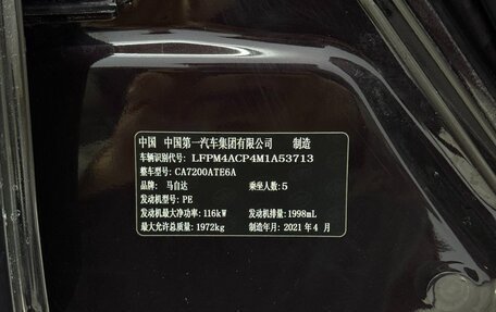 Mazda 6, 2021 год, 2 431 000 рублей, 23 фотография