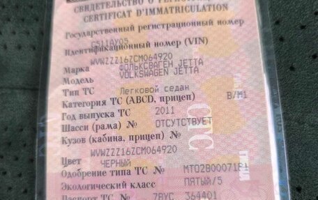 Volkswagen Jetta VI, 2011 год, 550 000 рублей, 10 фотография