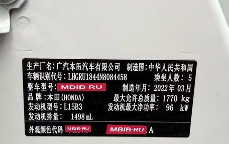 Honda Vezel, 2022 год, 1 610 000 рублей, 10 фотография