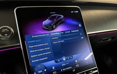 Mercedes-Benz S-Класс, 2021 год, 8 500 000 рублей, 29 фотография