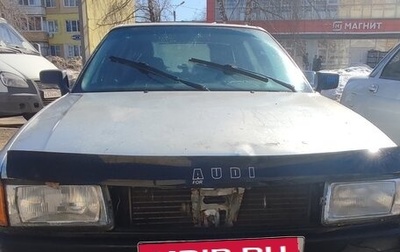 Audi 80, 1990 год, 65 000 рублей, 1 фотография