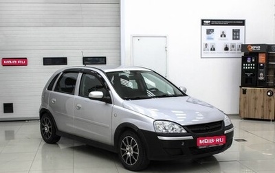 Opel Corsa D, 2006 год, 399 990 рублей, 1 фотография