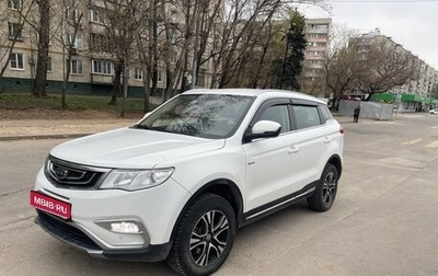 Geely Atlas I, 2018 год, 1 450 000 рублей, 1 фотография
