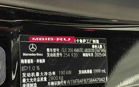 Mercedes-Benz GLE, 2025 год, 9 199 000 рублей, 14 фотография