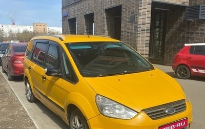 Ford Galaxy II, 2014 год, 530 000 рублей, 1 фотография