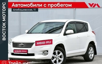 Toyota RAV4, 2011 год, 1 599 000 рублей, 1 фотография