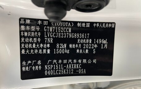 Toyota Yaris XP150 рестайлинг, 2022 год, 1 467 000 рублей, 16 фотография