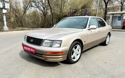 Lexus LS III, 1997 год, 2 750 000 рублей, 1 фотография