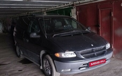 Chrysler Voyager III, 1999 год, 140 000 рублей, 1 фотография