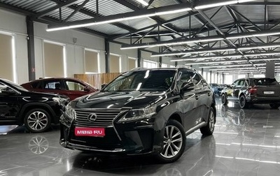 Lexus RX III, 2014 год, 2 475 000 рублей, 1 фотография
