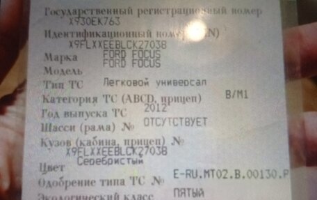 Ford Focus III, 2012 год, 410 000 рублей, 6 фотография