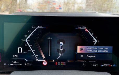 BMW X7, 2023 год, 7 500 000 рублей, 17 фотография