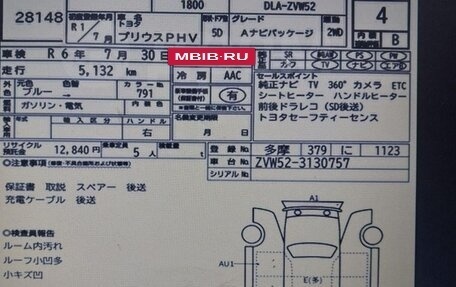 Toyota Prius IV XW50, 2019 год, 2 490 000 рублей, 8 фотография