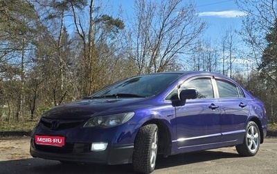 Honda Civic VIII, 2006 год, 620 000 рублей, 1 фотография