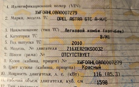 Opel Astra H, 2010 год, 485 000 рублей, 24 фотография