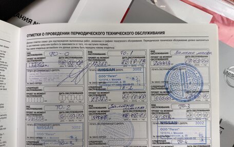 Nissan X-Trail, 2019 год, 2 500 000 рублей, 27 фотография