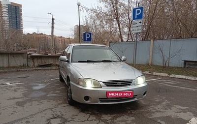 KIA Spectra II (LD), 2005 год, 185 000 рублей, 1 фотография