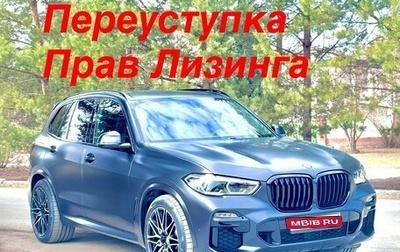 BMW X5, 2019 год, 8 850 000 рублей, 1 фотография