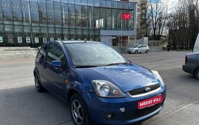 Ford Fiesta, 2007 год, 540 000 рублей, 1 фотография
