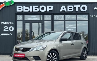 KIA cee'd I рестайлинг, 2011 год, 690 000 рублей, 1 фотография