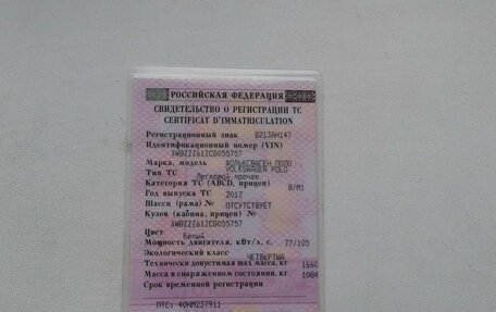 Volkswagen Polo VI (EU Market), 2012 год, 210 000 рублей, 9 фотография