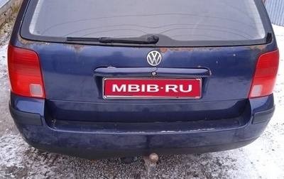 Volkswagen Passat B5+ рестайлинг, 1998 год, 230 000 рублей, 1 фотография