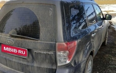 Subaru Forester, 2012 год, 1 200 000 рублей, 1 фотография