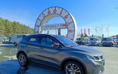 Geely Coolray I, 2023 год, 1 959 995 рублей, 1 фотография