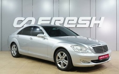 Mercedes-Benz S-Класс, 2006 год, 1 099 000 рублей, 1 фотография