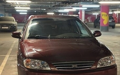 KIA Spectra II (LD), 2007 год, 270 000 рублей, 1 фотография
