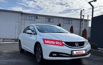 Honda Civic IX, 2014 год, 1 650 000 рублей, 1 фотография