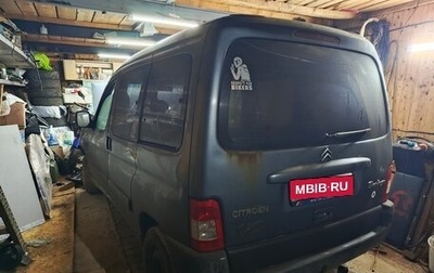 Citroen Berlingo II рестайлинг, 2008 год, 105 000 рублей, 1 фотография
