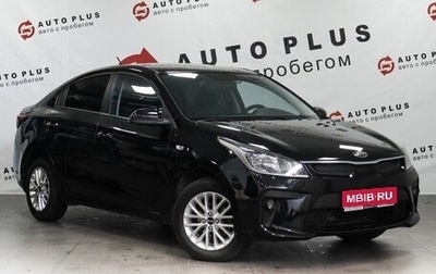 KIA Rio IV, 2017 год, 1 250 000 рублей, 1 фотография