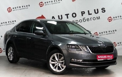 Skoda Octavia, 2019 год, 1 880 000 рублей, 1 фотография