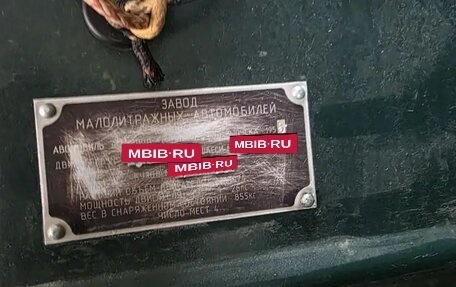 Москвич 401, 1955 год, 3 000 000 рублей, 4 фотография