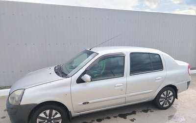 Renault Symbol I, 2006 год, 250 000 рублей, 1 фотография